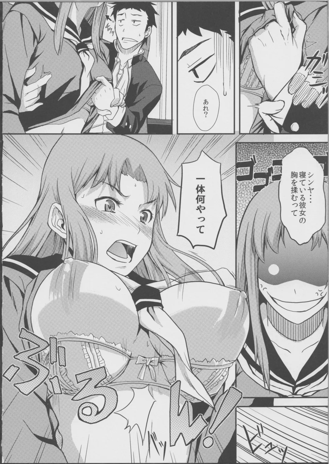 [Take] TRAIN×TRAIN Fhentai - Page 7