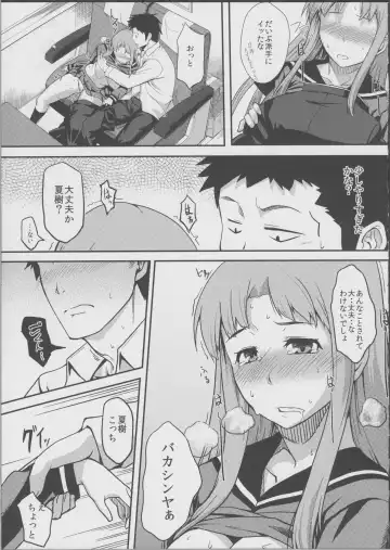 [Take] TRAIN×TRAIN Fhentai - Page 14