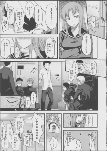 [Take] TRAIN×TRAIN Fhentai - Page 24