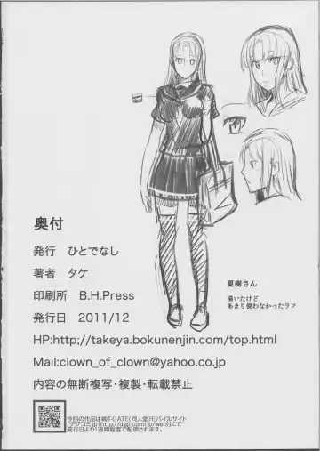 [Take] TRAIN×TRAIN Fhentai - Page 25