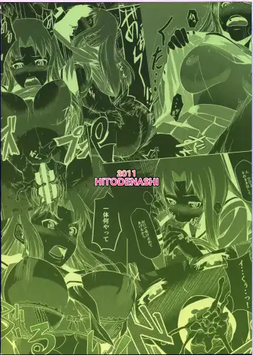 [Take] TRAIN×TRAIN Fhentai - Page 26