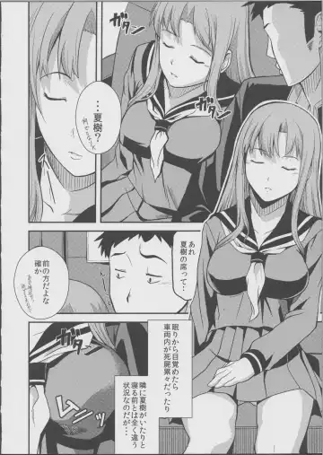 [Take] TRAIN×TRAIN Fhentai - Page 3