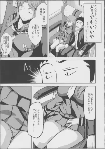 [Take] TRAIN×TRAIN Fhentai - Page 4