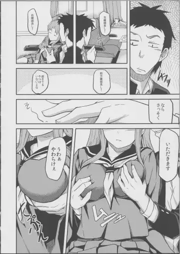 [Take] TRAIN×TRAIN Fhentai - Page 5