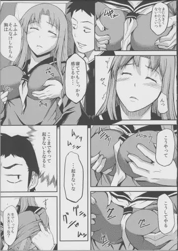 [Take] TRAIN×TRAIN Fhentai - Page 6