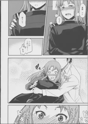 [Take] TRAIN×TRAIN Fhentai - Page 9