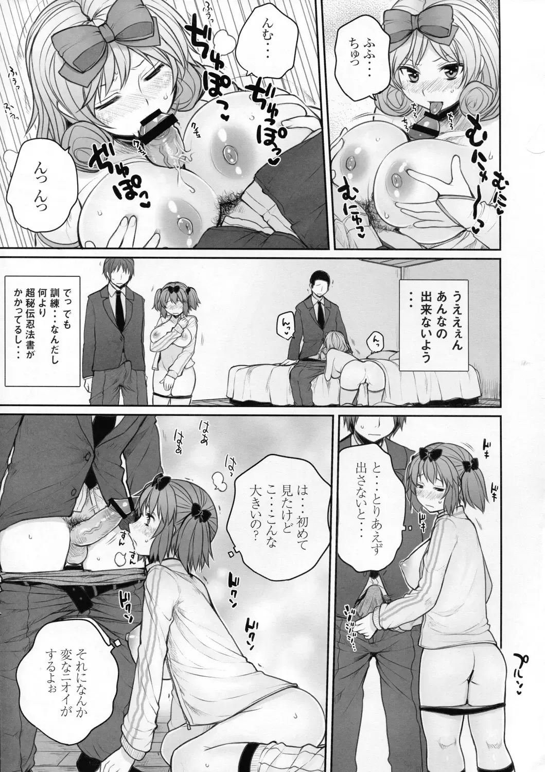 [Mukoujima Tenro] Senran Chichi Ninmai 2 - Hibari Tai Haruka no Maki Fhentai - Page 11