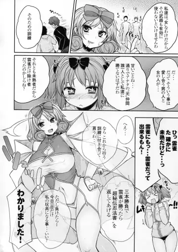 [Mukoujima Tenro] Senran Chichi Ninmai 2 - Hibari Tai Haruka no Maki Fhentai - Page 8