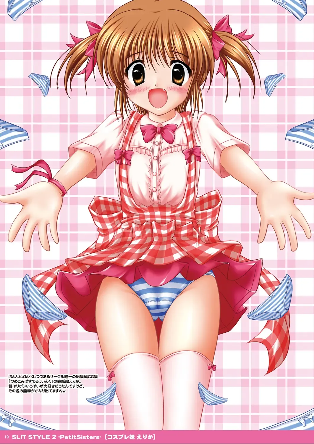 [Kisaragi-mic] Slit Style 2 -PetitSisters- Fhentai - Page 20