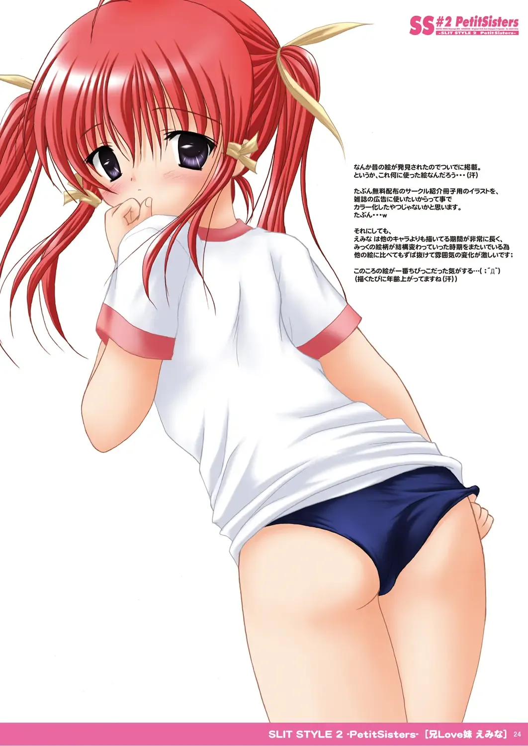[Kisaragi-mic] Slit Style 2 -PetitSisters- Fhentai - Page 25