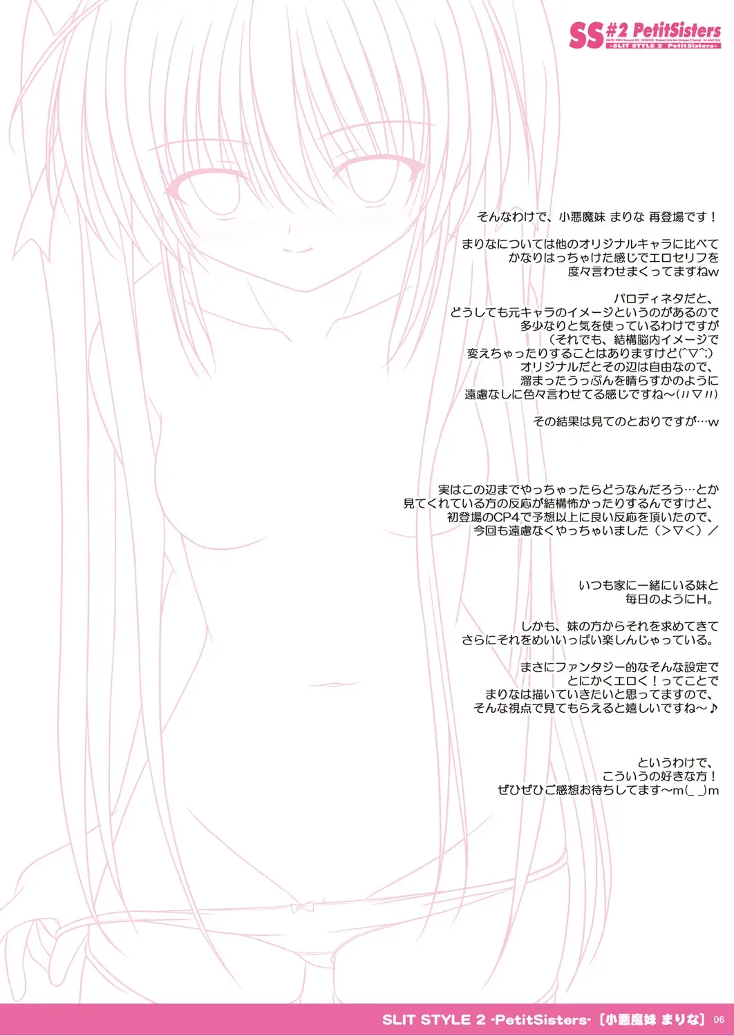 [Kisaragi-mic] Slit Style 2 -PetitSisters- Fhentai - Page 7