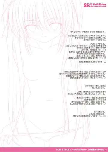 [Kisaragi-mic] Slit Style 2 -PetitSisters- Fhentai - Page 7