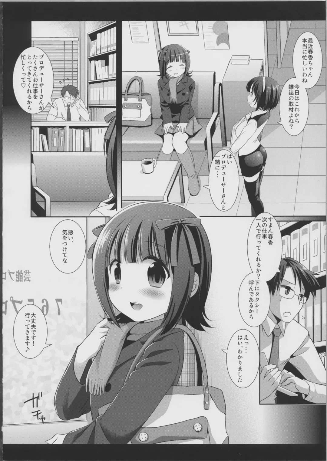 [Nagiyama] Idol Ryoujoku 3 Amami Haruka Fhentai - Page 3