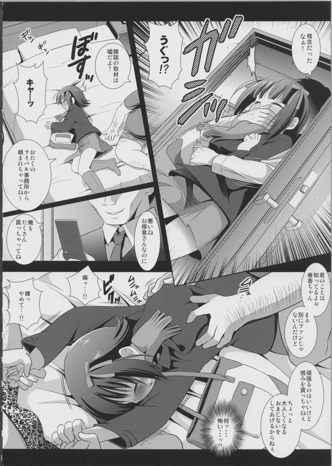 [Nagiyama] Idol Ryoujoku 3 Amami Haruka Fhentai - Page 5