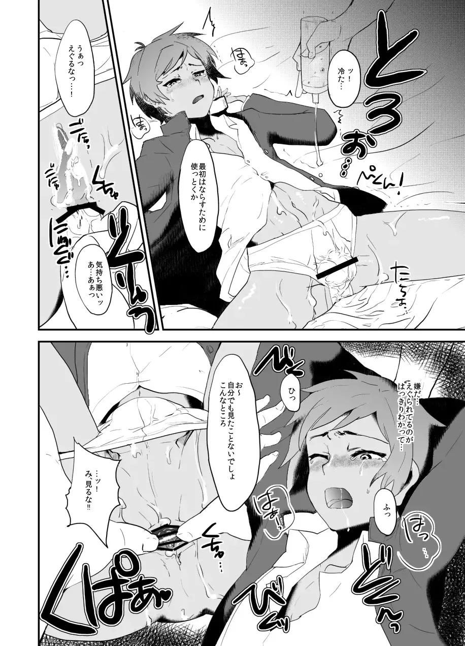 [Munomerikun] Masshiro Gakuran ~Ohenji Dekiru Kana~ Fhentai - Page 13