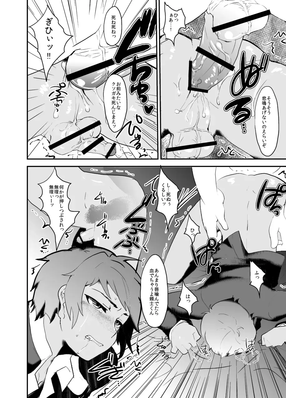 [Munomerikun] Masshiro Gakuran ~Ohenji Dekiru Kana~ Fhentai - Page 15