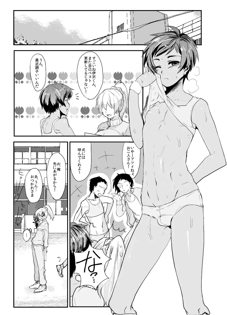 [Munomerikun] Masshiro Gakuran ~Ohenji Dekiru Kana~ Fhentai - Page 4