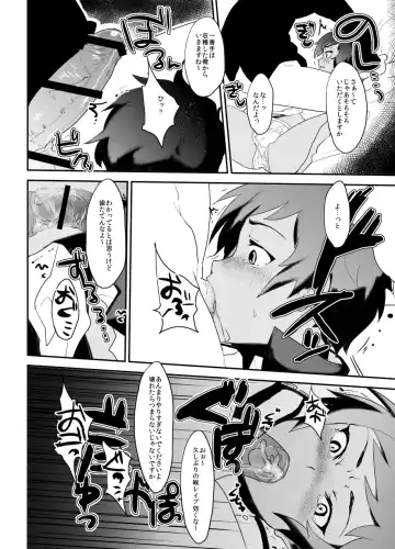 [Munomerikun] Masshiro Gakuran ~Ohenji Dekiru Kana~ Fhentai - Page 11