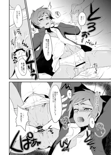 [Munomerikun] Masshiro Gakuran ~Ohenji Dekiru Kana~ Fhentai - Page 13