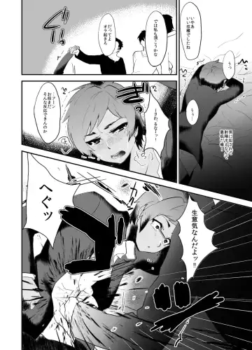 [Munomerikun] Masshiro Gakuran ~Ohenji Dekiru Kana~ Fhentai - Page 17