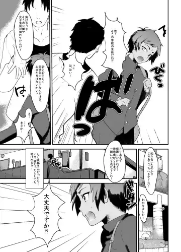 [Munomerikun] Masshiro Gakuran ~Ohenji Dekiru Kana~ Fhentai - Page 6