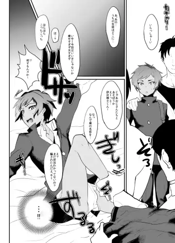 [Munomerikun] Masshiro Gakuran ~Ohenji Dekiru Kana~ Fhentai - Page 7