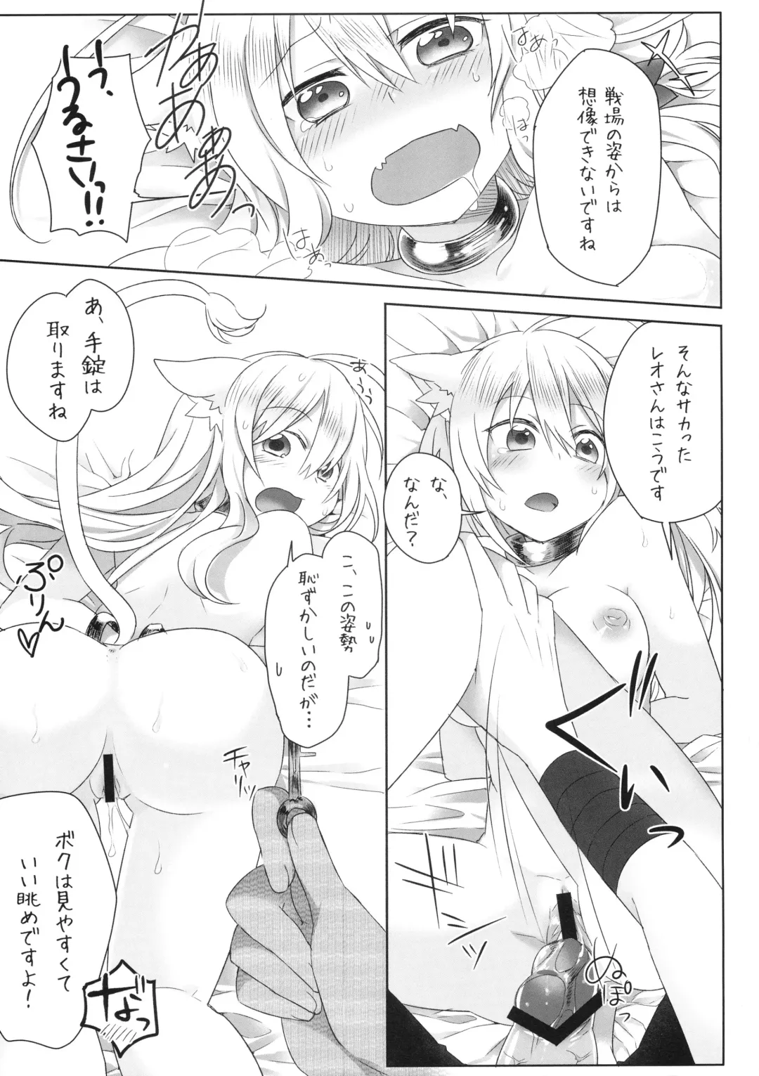 [Kaida Michi] Hatsujou! Neko Hime Choukyou Sen!? Fhentai - Page 17