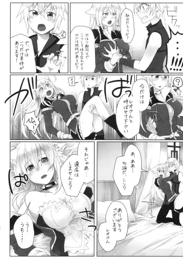 [Kaida Michi] Hatsujou! Neko Hime Choukyou Sen!? Fhentai - Page 8