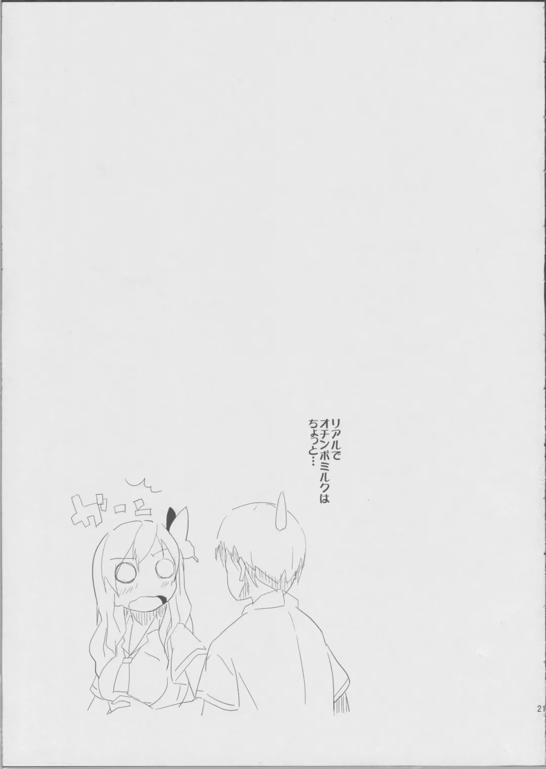 [Date] Nanji Rinjin wo Aiseyo! Fhentai - Page 19