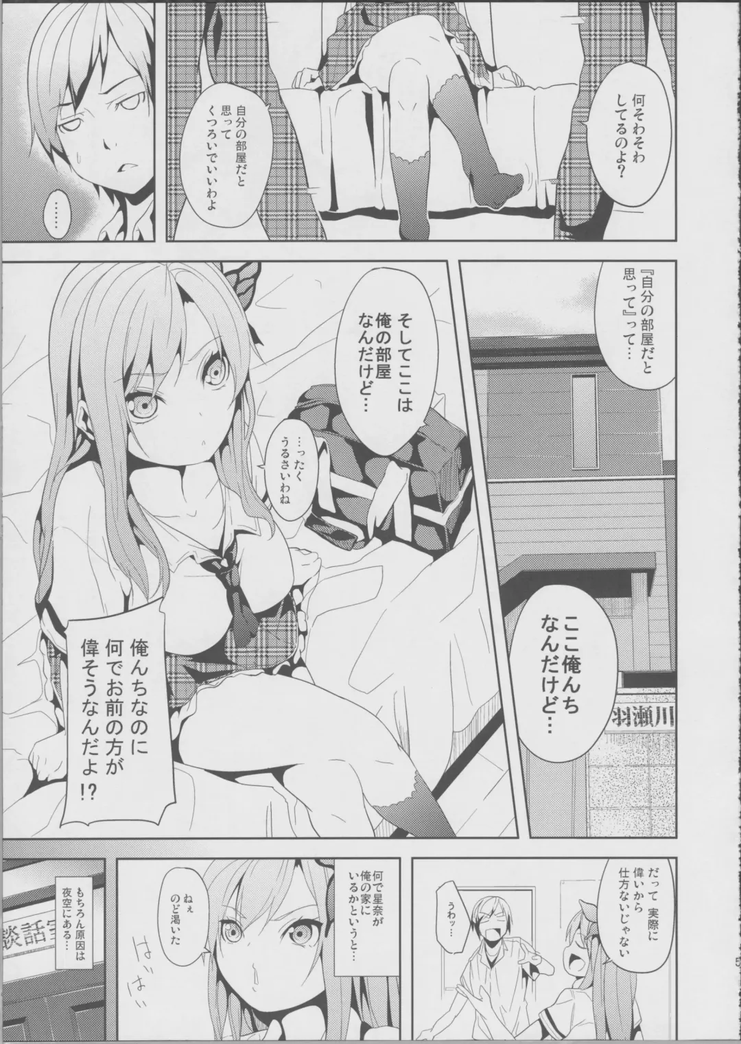 [Date] Nanji Rinjin wo Aiseyo! Fhentai - Page 3