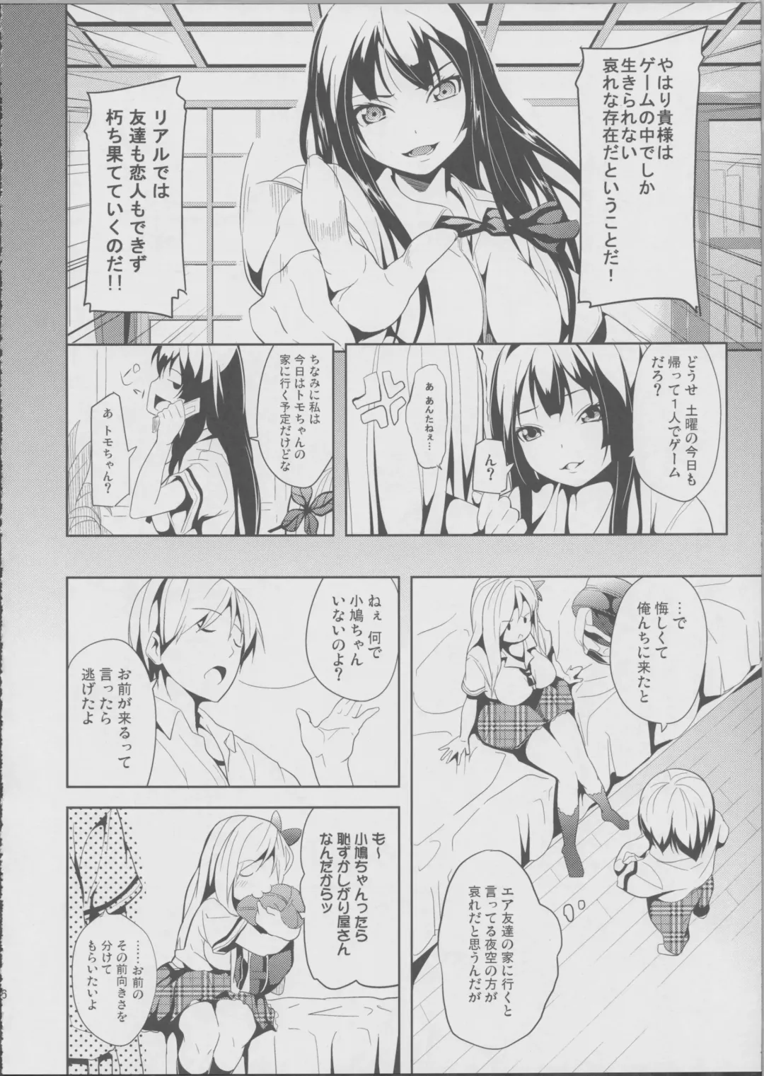 [Date] Nanji Rinjin wo Aiseyo! Fhentai - Page 4