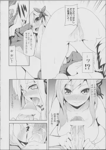 [Date] Nanji Rinjin wo Aiseyo! Fhentai - Page 12