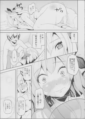 [Date] Nanji Rinjin wo Aiseyo! Fhentai - Page 15