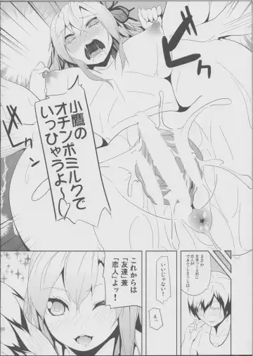 [Date] Nanji Rinjin wo Aiseyo! Fhentai - Page 18