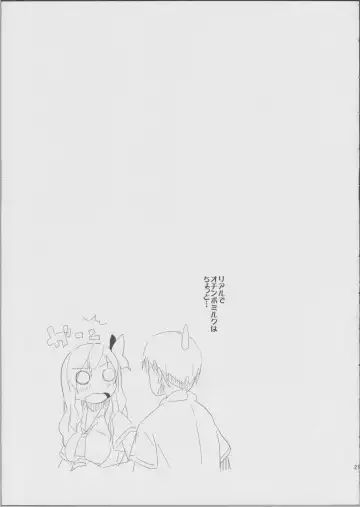 [Date] Nanji Rinjin wo Aiseyo! Fhentai - Page 19