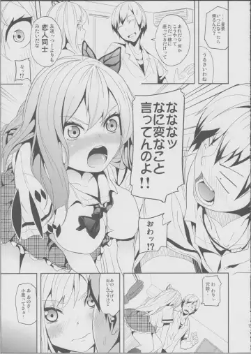 [Date] Nanji Rinjin wo Aiseyo! Fhentai - Page 5