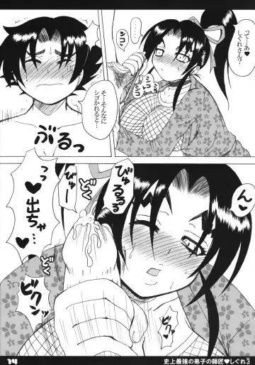 [Nakatsugawa Minoru] Shijou Saikyou no Deshi no Shishou Shigure 3 Fhentai - Page 13