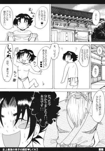 [Nakatsugawa Minoru] Shijou Saikyou no Deshi no Shishou Shigure 3 Fhentai - Page 24