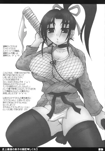 [Nakatsugawa Minoru] Shijou Saikyou no Deshi no Shishou Shigure 3 Fhentai - Page 28