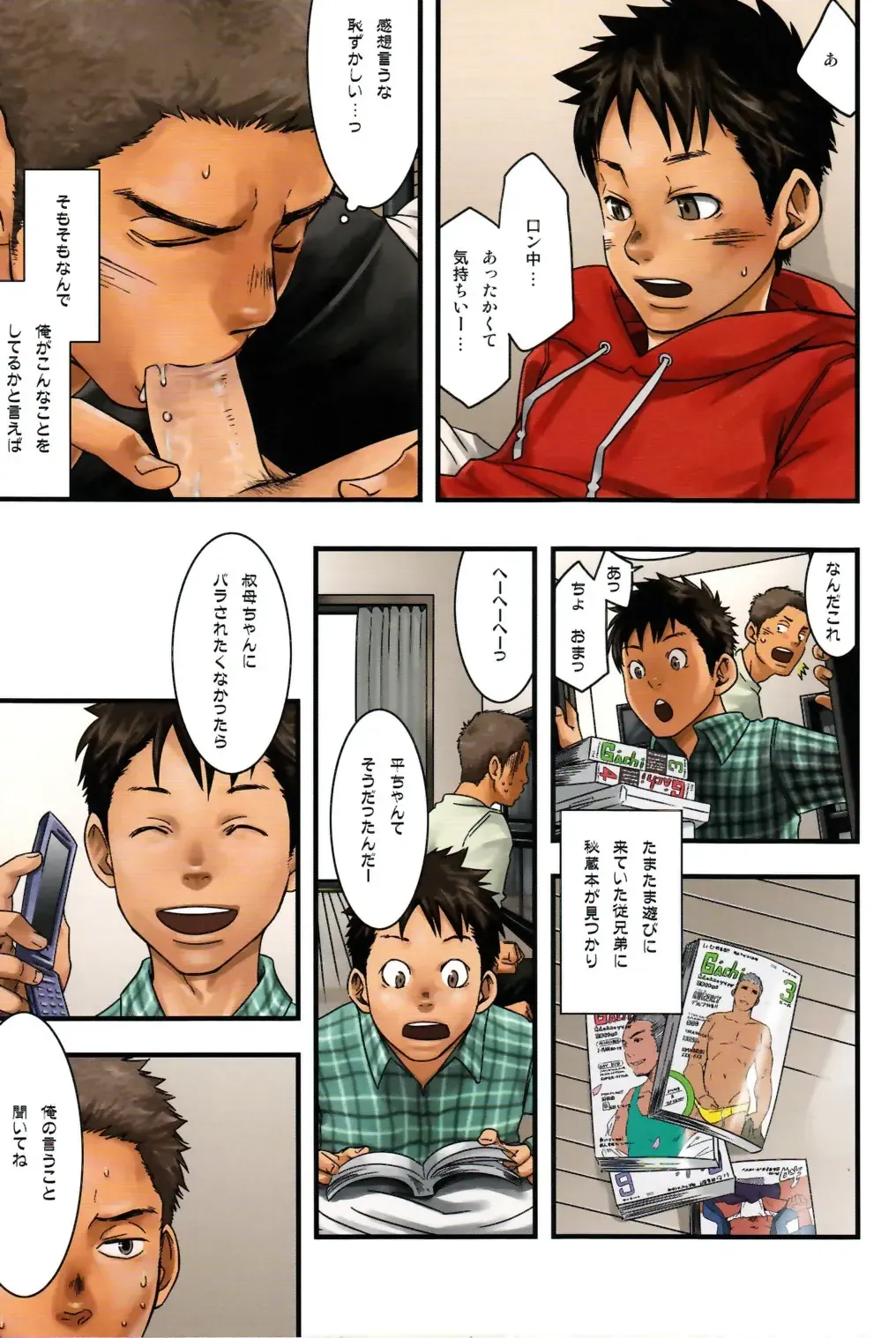 [Tsukumo Gou] JukeBOX Vol. 18 Fhentai - Page 5