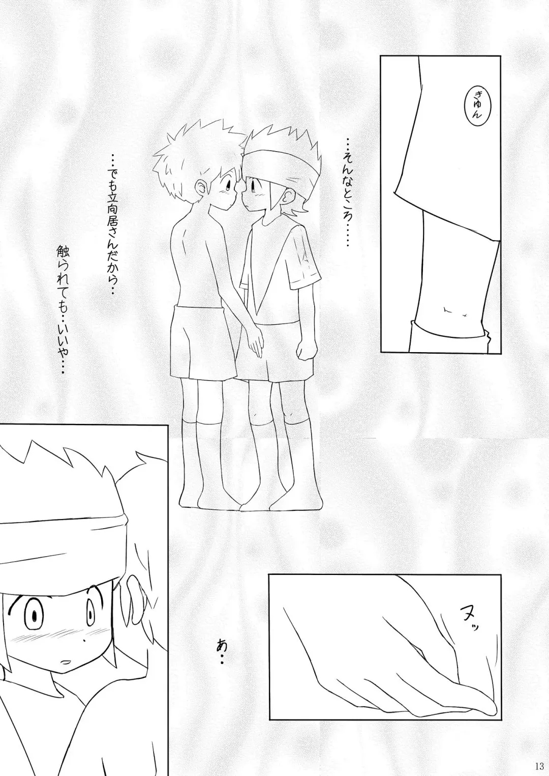 [Tomo] Tomo (Yogurt Prince) - Milky Way Fhentai - Page 12