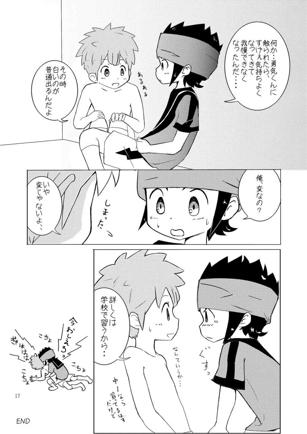 [Tomo] Tomo (Yogurt Prince) - Milky Way Fhentai - Page 16