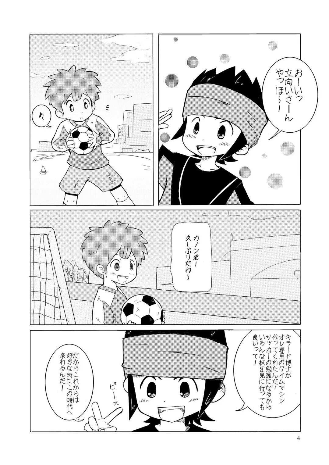 [Tomo] Tomo (Yogurt Prince) - Milky Way Fhentai - Page 3