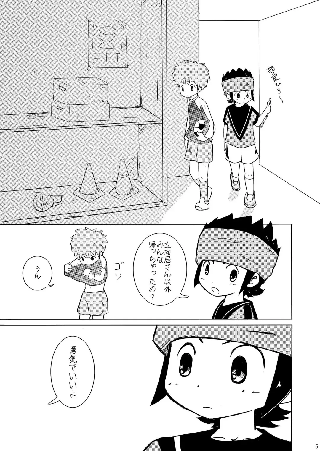 [Tomo] Tomo (Yogurt Prince) - Milky Way Fhentai - Page 4