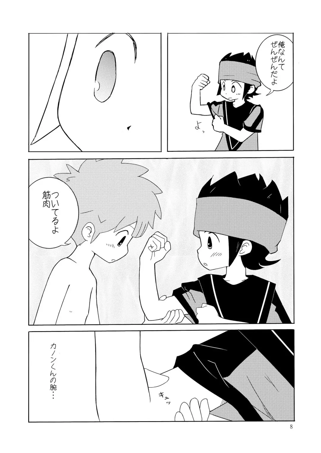 [Tomo] Tomo (Yogurt Prince) - Milky Way Fhentai - Page 7