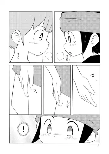 [Tomo] Tomo (Yogurt Prince) - Milky Way Fhentai - Page 11