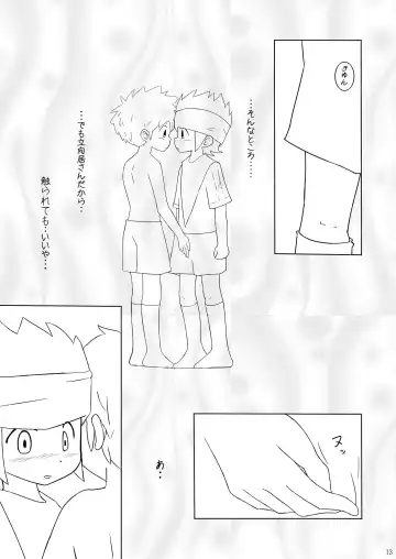 [Tomo] Tomo (Yogurt Prince) - Milky Way Fhentai - Page 12