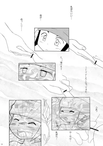 [Tomo] Tomo (Yogurt Prince) - Milky Way Fhentai - Page 13