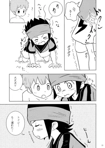[Tomo] Tomo (Yogurt Prince) - Milky Way Fhentai - Page 14