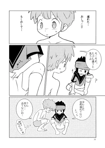 [Tomo] Tomo (Yogurt Prince) - Milky Way Fhentai - Page 15